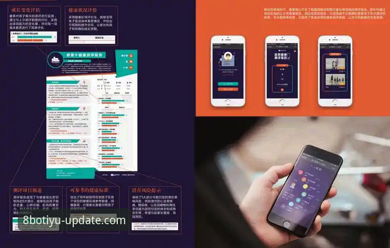 8博体育平台深度评测：从版本迭代到实战数据，它真的“好用”吗？