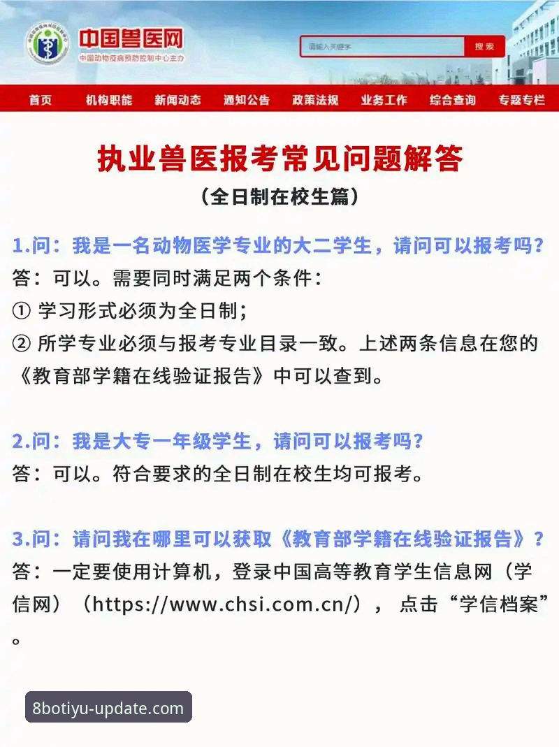 博体育平台更新内容常见问题最新解答：v5.0.1版本升级全解析